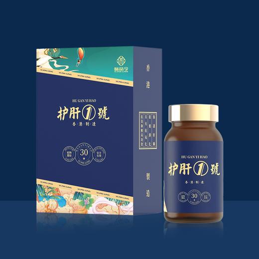 护肝①號 商品图0