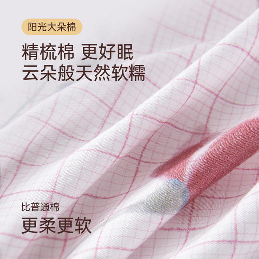 2025年秋季新款雅芳婷床上四件套纯棉全棉田园风被套床笠床上用品 商品图1