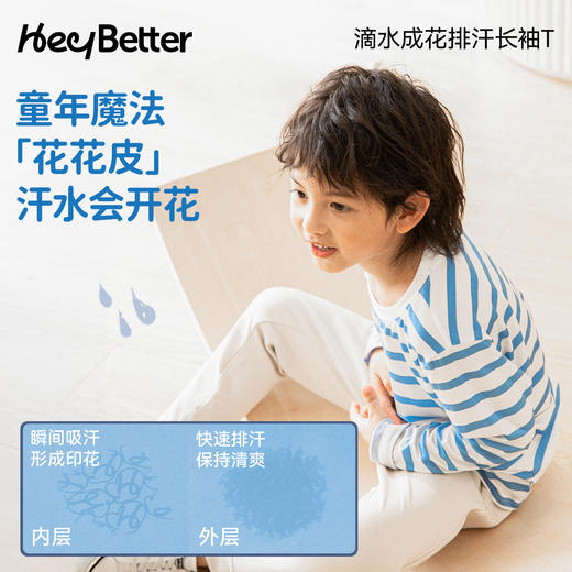 HeyBetter滴水成花排汗长袖T 商品图1