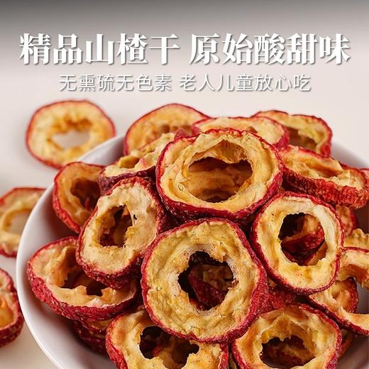 在菌屋 精选无核山楂干200g/罐 果大肉厚 酸甜开胃 商品图5