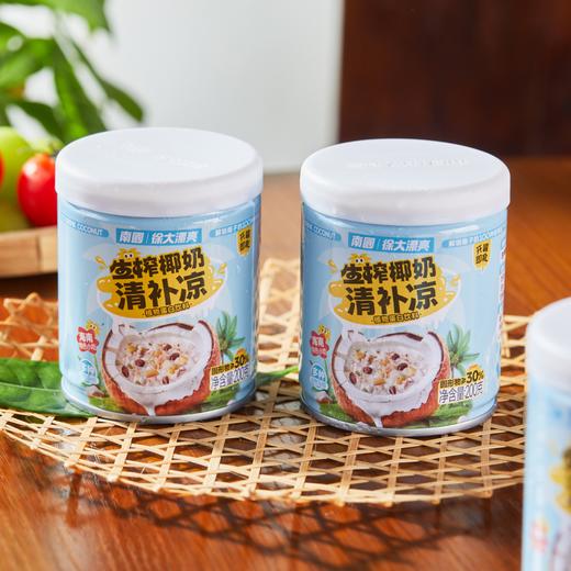 南国椰奶清补凉|清甜爽口，甘甜醇香，海南人民的避暑神器 商品图1