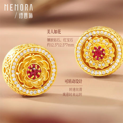 【新品首发】芳华-美人如花  足金转运珠黄金钻石红宝石可转动手链MEMORA诗普琳HP876401 商品图3