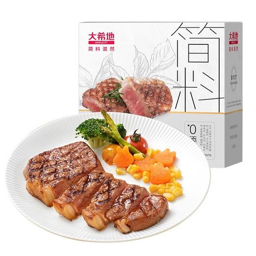 dxd-02大希地  安格斯西冷牛排 套餐1691克 商品图0