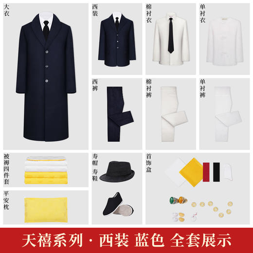 天禧-蓝西服 商品图2