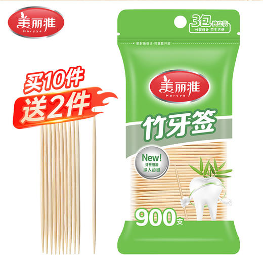 【批发】美丽雅双头竹制牙签 900支/袋 商品图0