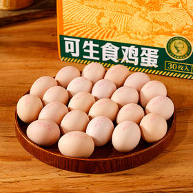 皖北农夫可生食鸡蛋