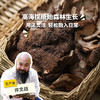 野生茯苓皮（6折优惠） | 合作生产*Wild Poria cocos skin | Coproduction 商品缩略图0