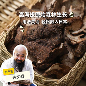野生茯苓皮（6折优惠） | 合作生产*Wild Poria cocos skin | Coproduction