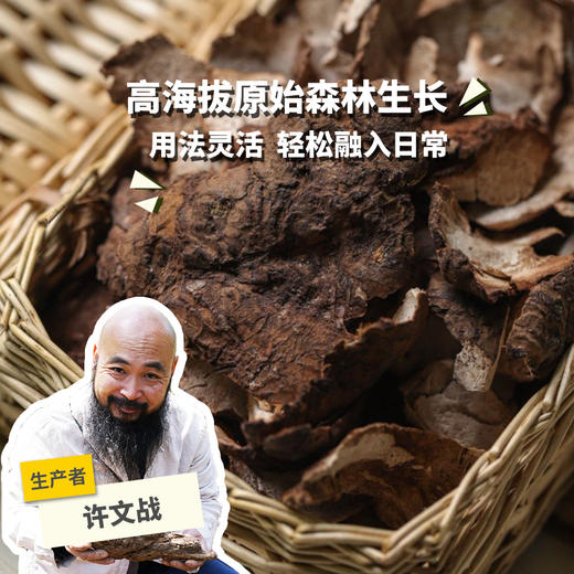 野生茯苓皮（6折优惠） | 合作生产*Wild Poria cocos skin | Coproduction 商品图0