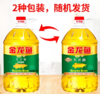 【YC】金龙鱼 非转基因大豆油 5L/桶 商品缩略图2