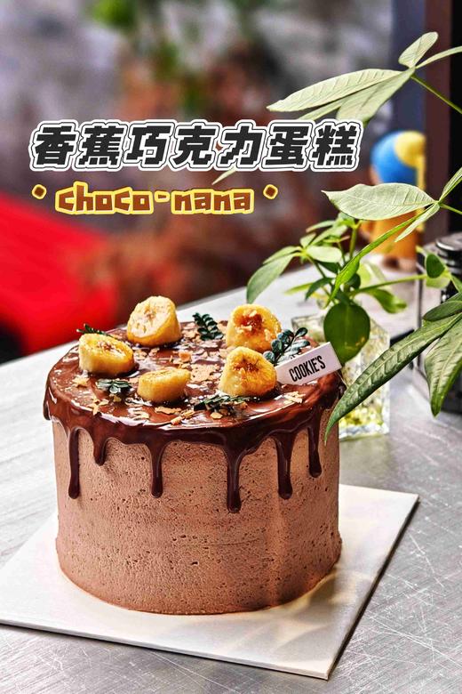香蕉巧克力Choco-Nana 商品图1