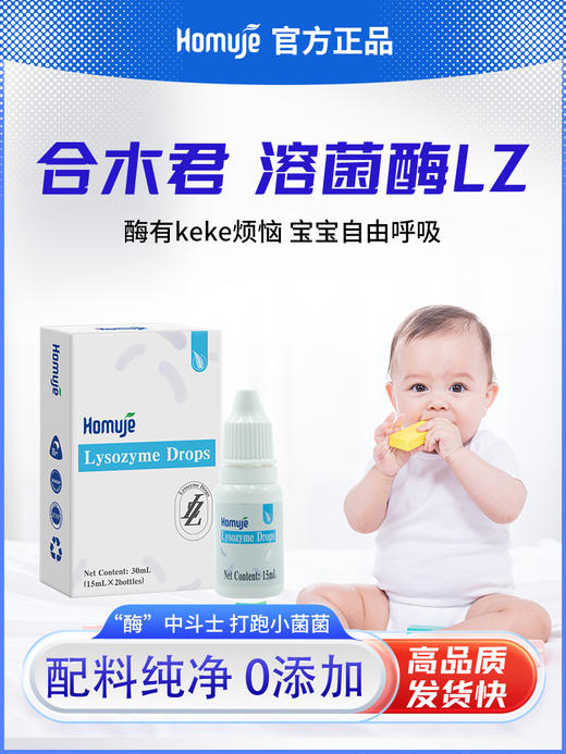 ⁷店庆活动：清仓【接骨木莓+溶菌酶任选4盒】接骨木莓饮含艾比可+接骨木莓+β-葡聚糖 30袋/盒 溶菌酶一盒含0.75亿 15ml*2瓶【保质期至26年6月】ZX07-CRMM-HMJ 商品图2