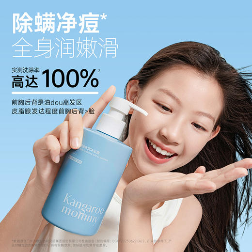 袋鼠妈妈青少年舒润净透沐浴露500ml 商品图4