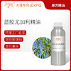蓝胶尤加利精油 进口精油原料批发芳疗香氛调香香薰 大篷车精油 商品缩略图0