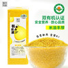 上新！有机小米  放心粮 一份2kg 商品缩略图1
