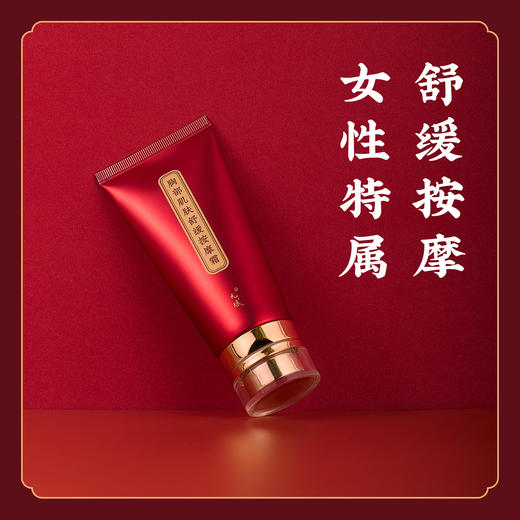 早晚涂抹 植物舒缓按摩霜 红花射干 养护胸部肌肤  按摩膏  商品图2