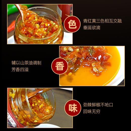 大三湘茶油剁辣椒248g 商品图2