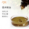 莪术精油/山姜黄 印度精油原料批发芳疗香氛调香香薰 大篷车精油 商品缩略图1
