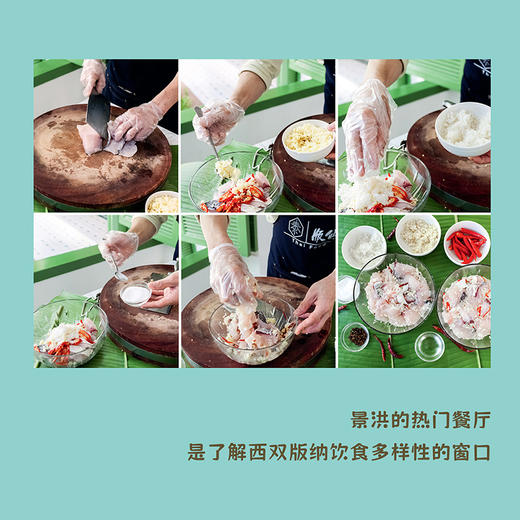 发酵中国.云南 贵州 商品图3