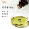 巨香茅精油 马达加斯加精油原料批发芳疗护理调香香薰 大篷车精油 商品缩略图1