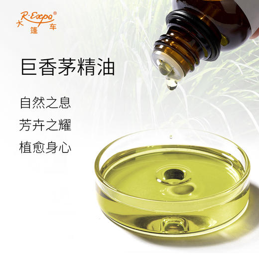 巨香茅精油 马达加斯加精油原料批发芳疗护理调香香薰 大篷车精油 商品图1
