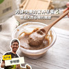 生态红豆薏米粉 |  合作生产 * Eco-Ormosia bean&Job's tears powder | Coproduction 商品缩略图0