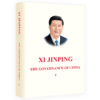 习近平谈治国理政　第五卷 英文精装版 商品缩略图0
