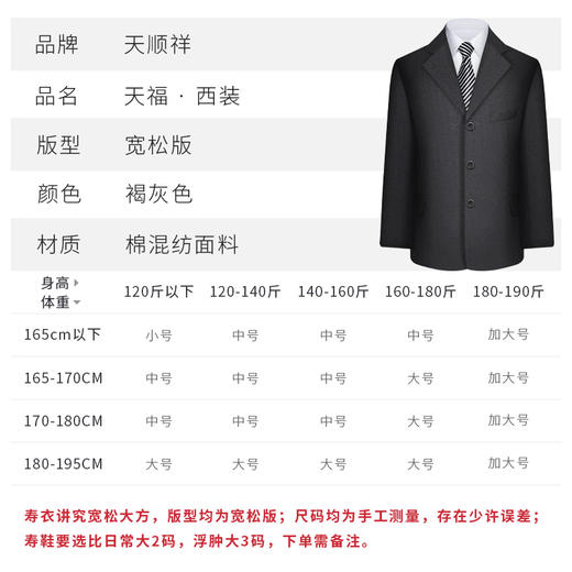天福系列-西服（褐灰） 商品图2