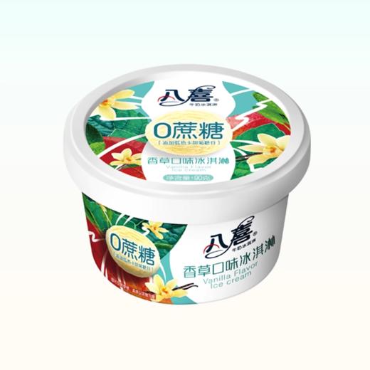 【亚欧超市】八喜零蔗糖香草口味冰淇淋 90g/盒 商品图0
