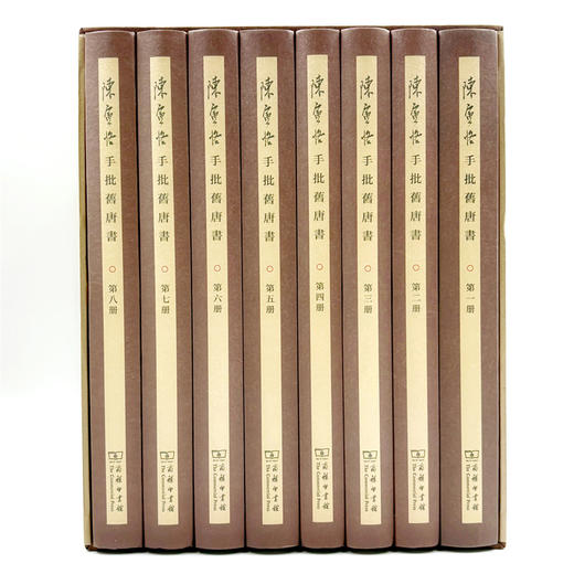 陈寅恪手批旧唐书(全八册)(陈寅恪手稿集) 商品图13