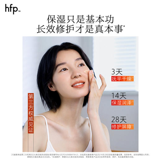 【正品直售】hfp™金盏花清爽保湿面霜 商品图4