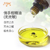 佛手柑精油(无光敏)  意大利单方精油原料批发芳疗护理调香香薰 商品缩略图1