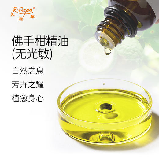 佛手柑精油(无光敏)  意大利单方精油原料批发芳疗护理调香香薰 商品图1