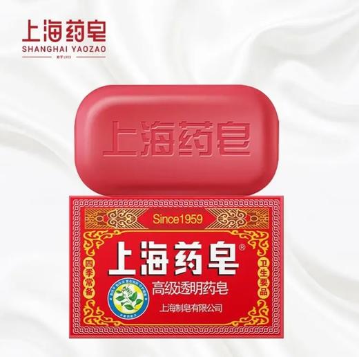 上海药皂高级透明药皂130g 商品图0