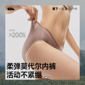 【25秋冬新品】蕉下女士肤感莫代尔内裤（3条装）GP105