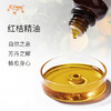 红桔精油 意大利单方精油原料批发芳疗香氛调香香薰 大篷车精油 商品缩略图1