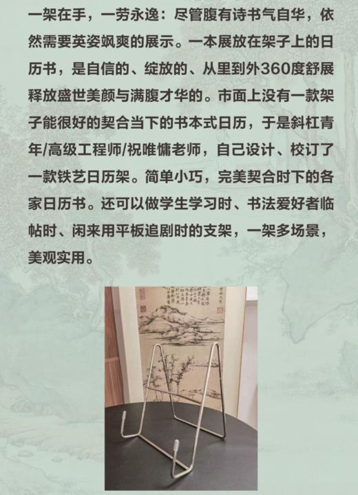 2026年日历（恒慵书院出品）现货发售！当日下单当日北京发货 商品图11