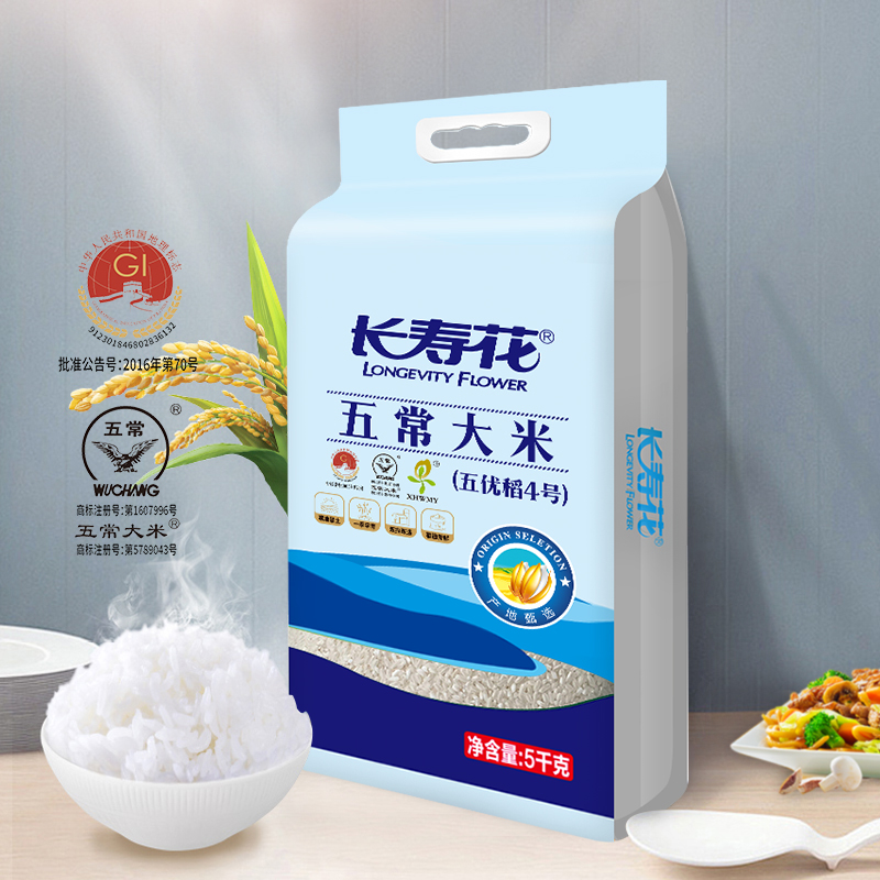 【甄选&长寿花】真五常大米5KG（五优稻4号）/国民品牌有保障 正宗五常大米 米香浓郁 米油丰富 晶莹剔透 颗粒饱满弹牙 东北特产大米5KG（非五常）均真空双层包装