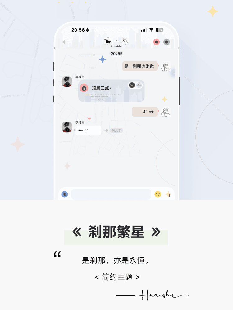 < 刹那繁星 > 是刹那，是永恒。-双气泡， 深浅一键切换，TP主题，赠送超帅背光输入法键盘皮肤。