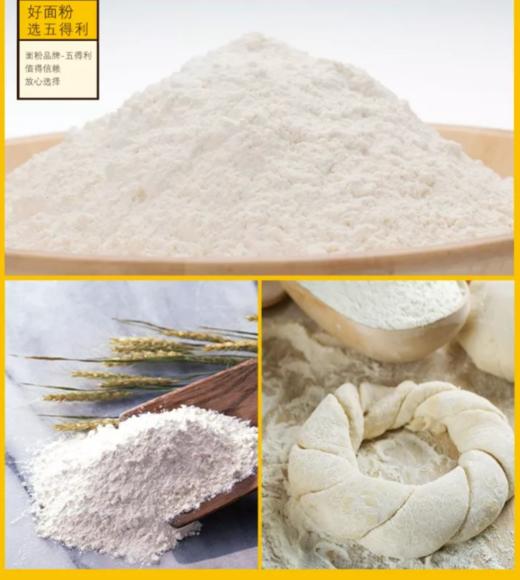 【YC】五得利三星25kg/袋 商品图2