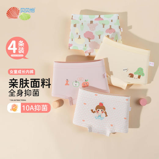 贝贝怡女童儿童内裤（4件装）ZB5EP022 商品图8