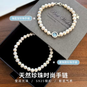 BAOFANDI宝梵迪清新甜美新款天然淡水珍珠海蓝宝法式轻奢手串BF