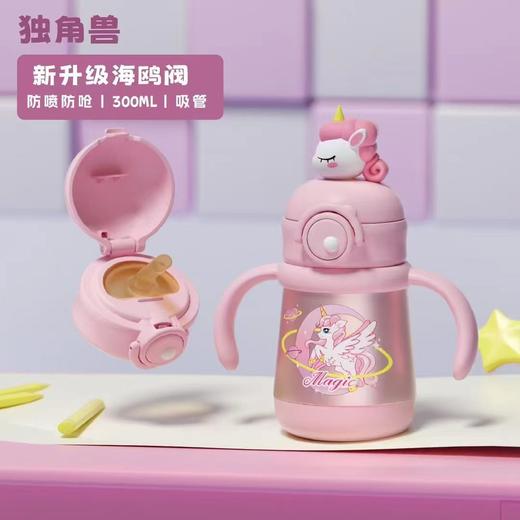 正版奥特曼独角兽儿童手柄316不锈钢吸管保温杯300ml   CL 商品图3