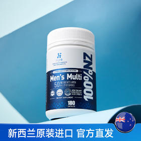 【荷尔健康专属】HighQ男性50种复合维生素180粒
