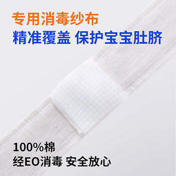 贝莱康(Balic) 婴儿肚脐带新生儿护脐带 全棉纱布真空消毒独立装5片装 商品图3