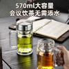 苏泊尔（SUPOR）双层玻璃杯男家用商务办公泡茶杯子过滤车载水杯570mL.行砚黑 /厨具 /水具 /玻璃杯 商品缩略图2