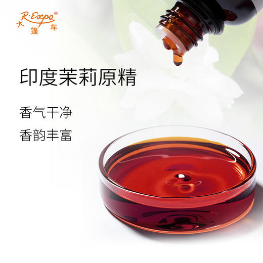 印度茉莉原精/大花茉莉 Jasminum Grandiflorum 印度直采精油芳疗 商品图1