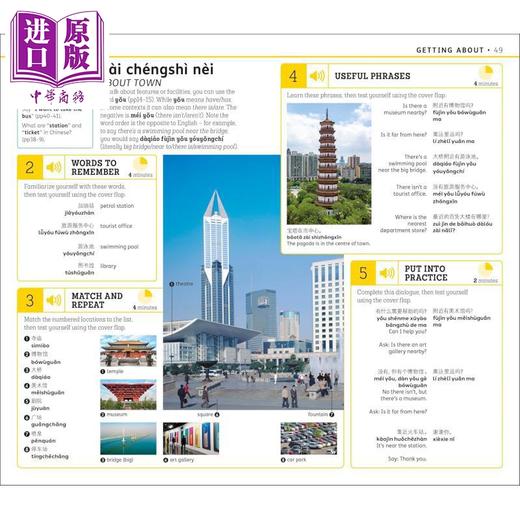 预售 【中商原版】DK15分钟学普通话 15 Minute Mandarin Chinese 中英双语 中文英文原版进口图书 带汉语拼音 语言学习工具书 商品图3