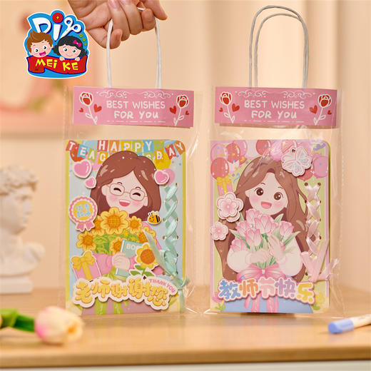 【供】教师节礼物感谢师恩花束贺卡卡片手工diy儿童制作材料送老师 商品图5