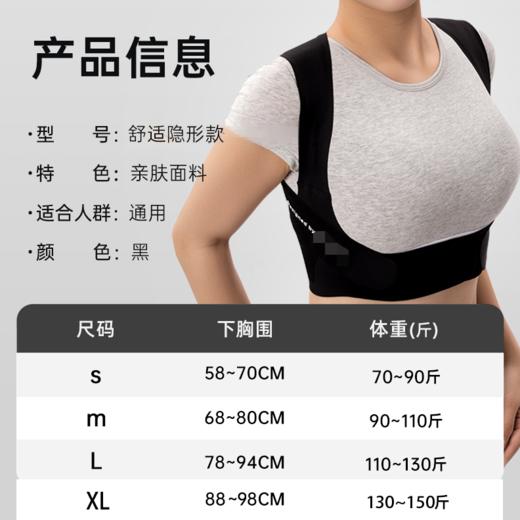 💥背背佳剪标特价❗️白鹿同款,😎浪姐都在用❗矫姿带鼻祖❗️【☺️背*佳新E款隐形矫姿带】 官旗💰239 开团💰69  商品图6